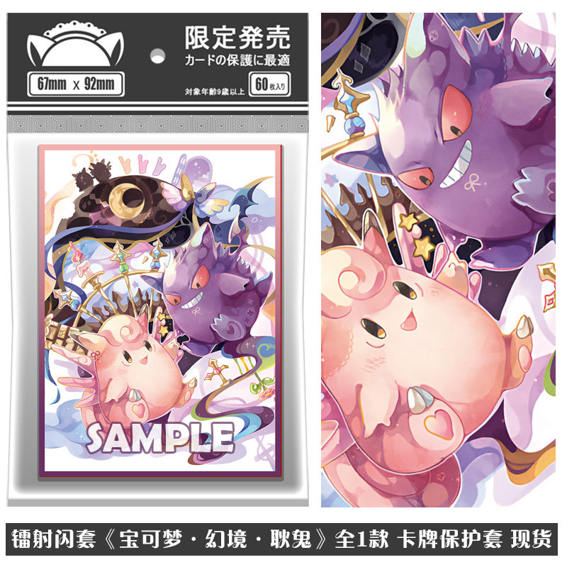 Pokemon Laser Printed PTCG Car - đánh giá và giá Collector Card Sleeve
